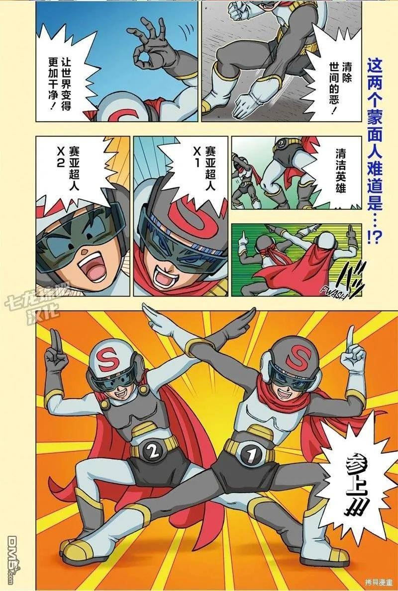 第88话 超级英雄诞生2