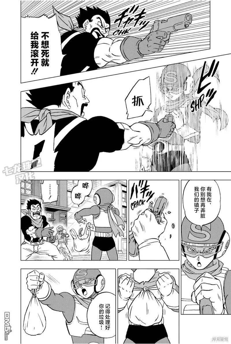 第88话 超级英雄诞生4