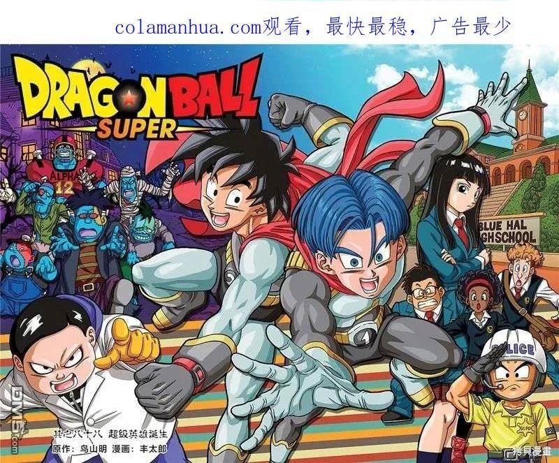 第88话 超级英雄诞生1