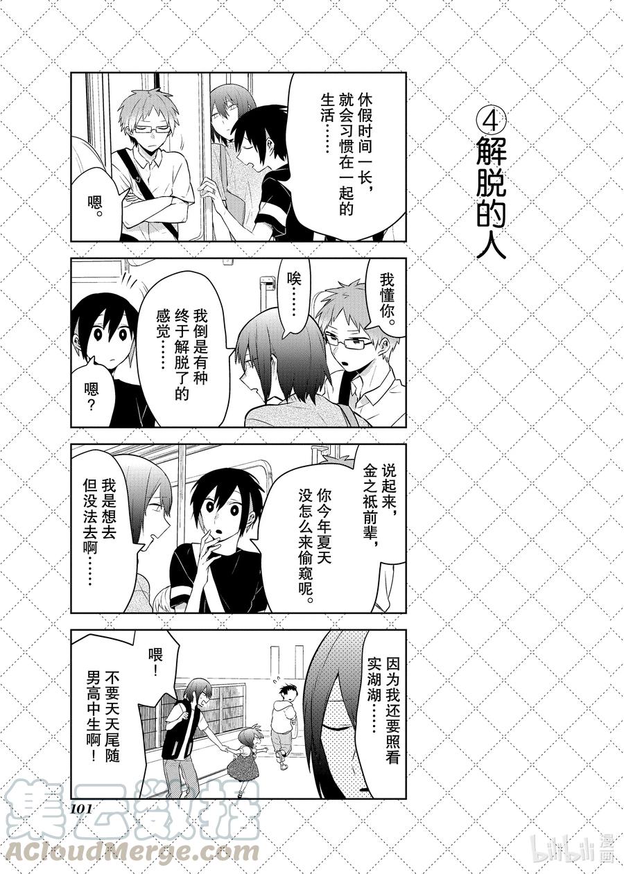 95 夏天的回忆4