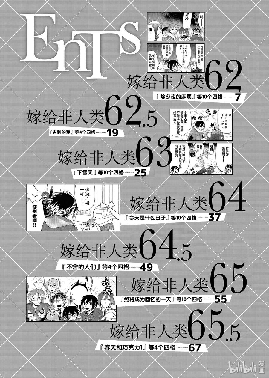 62 除夕夜的麻烦4