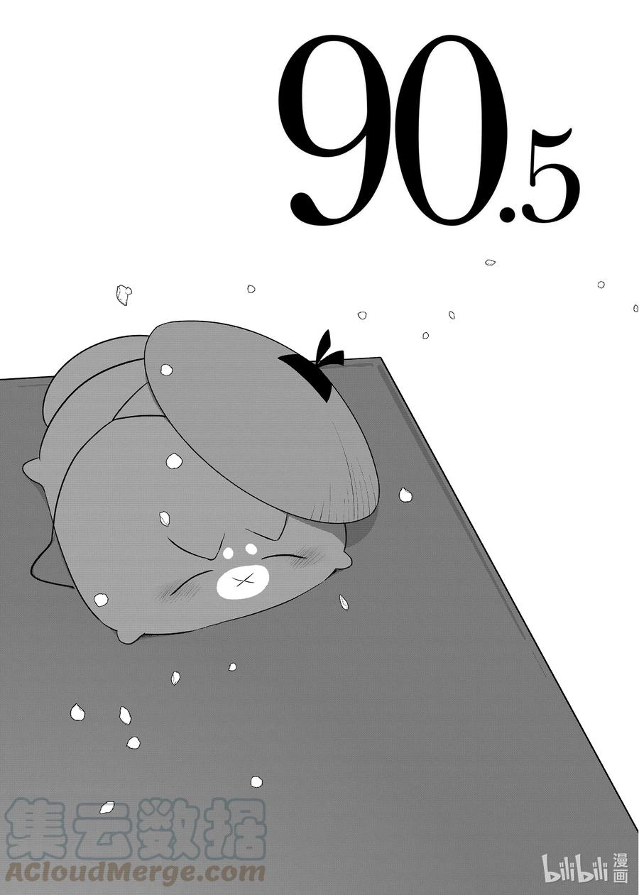 90.5 花开了0