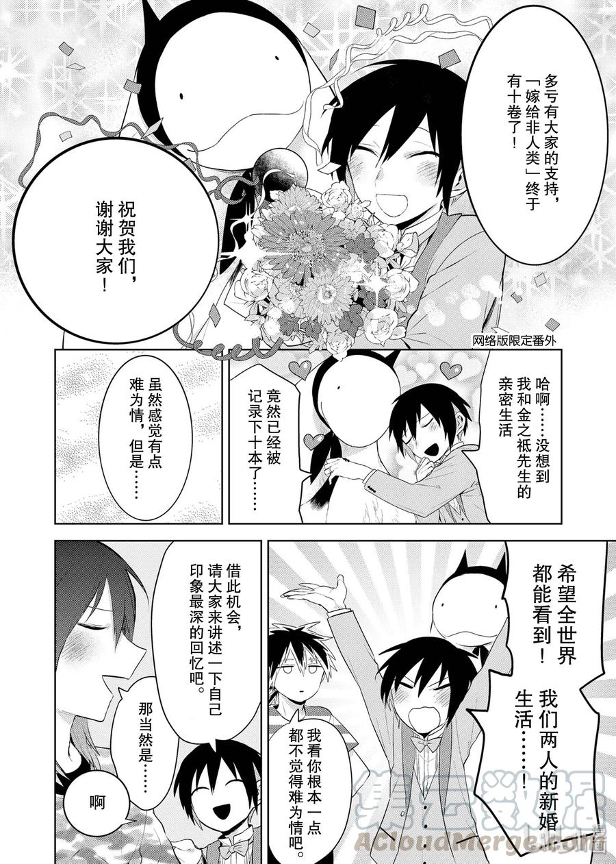 后记102