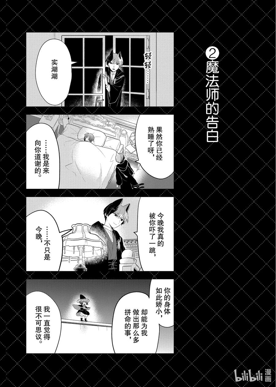 番外9 番外91