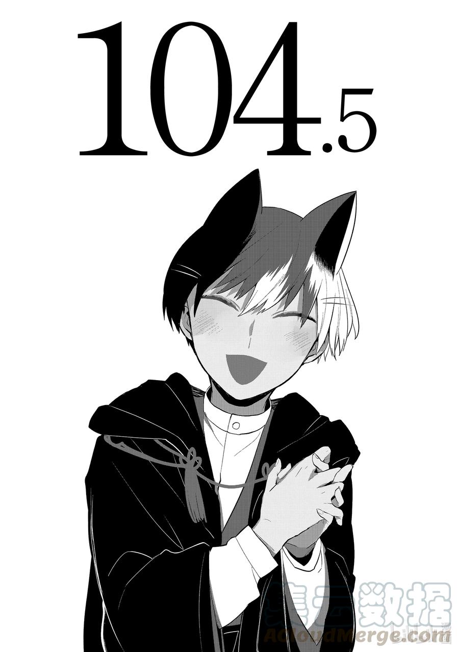 104.5 被秀恩爱了0