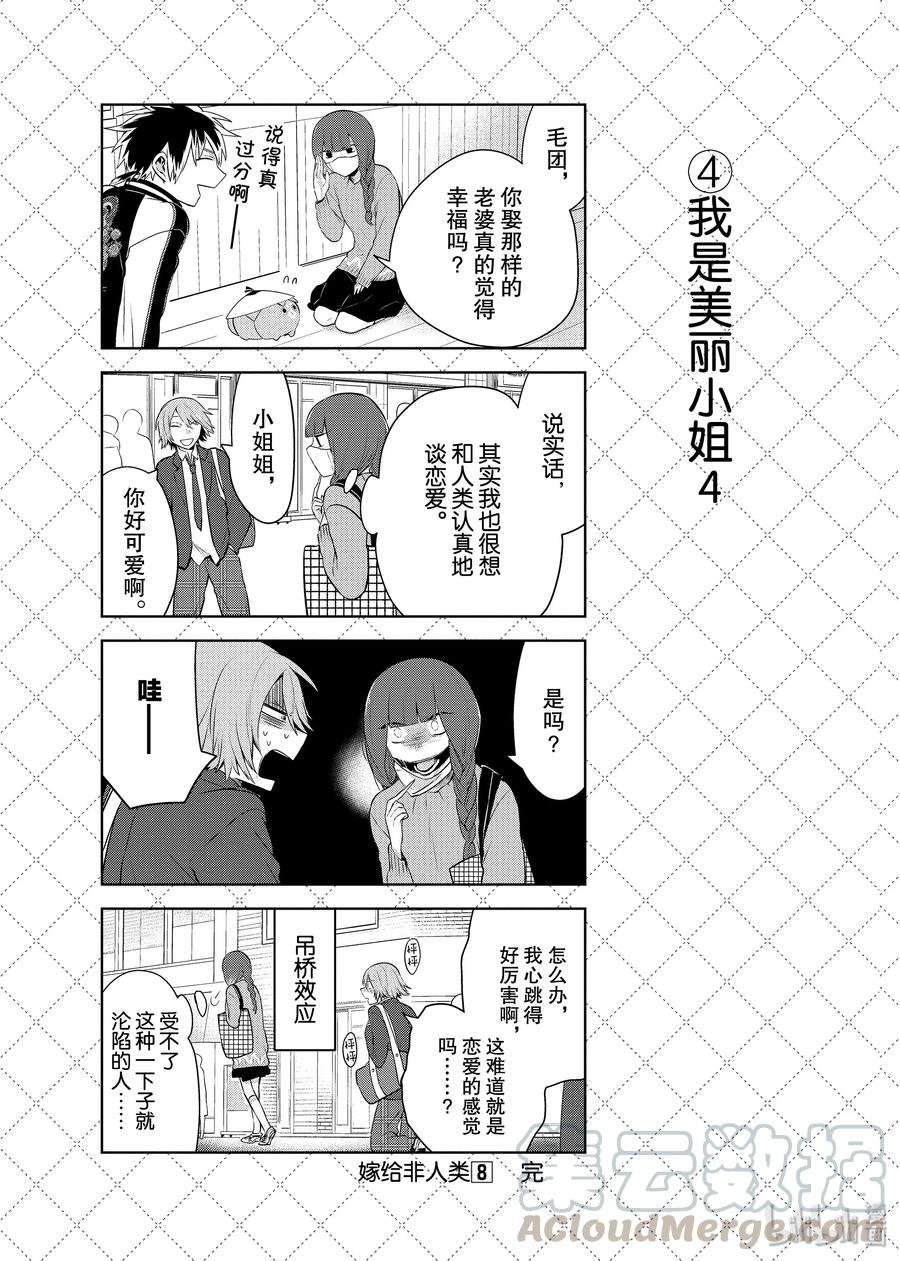 69.5 我是美丽小姐4