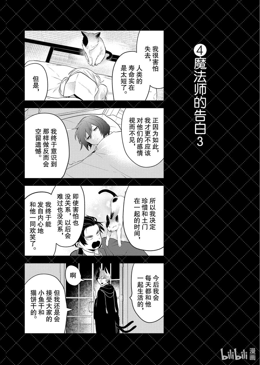 番外9 番外93