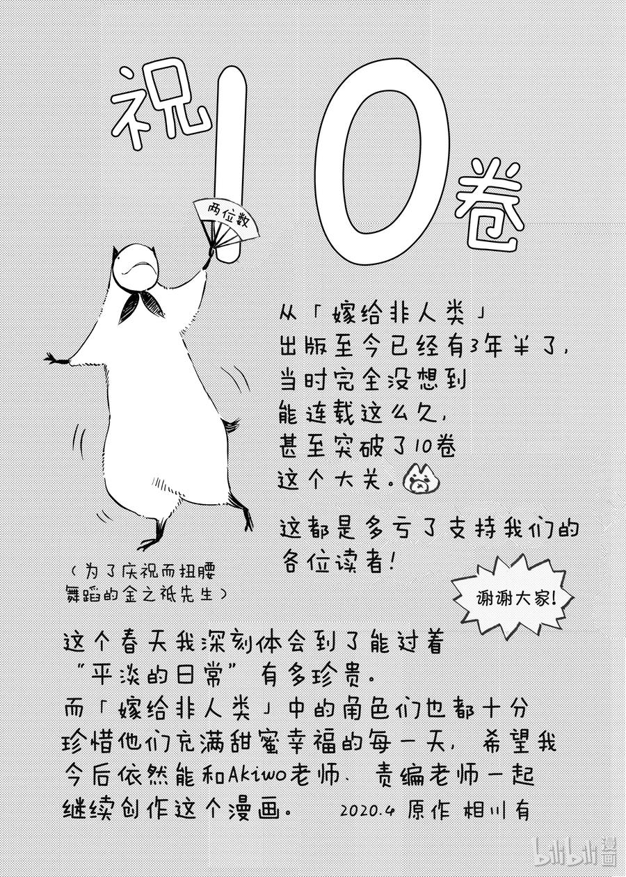 后记101