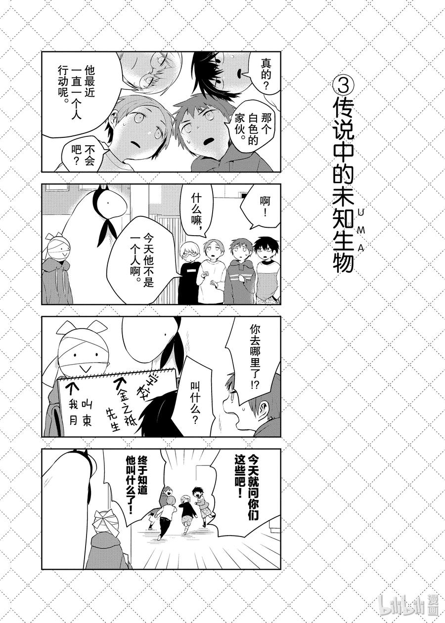 68 注意事项3