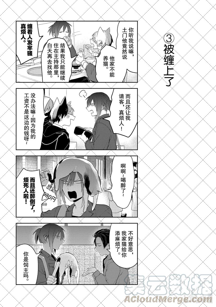 104.5 被秀恩爱了3