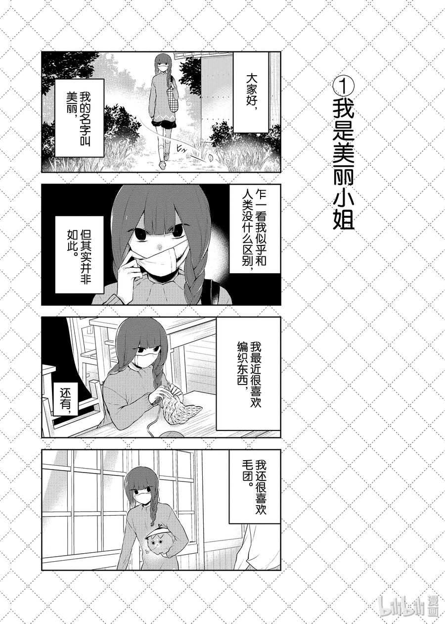 69.5 我是美丽小姐1