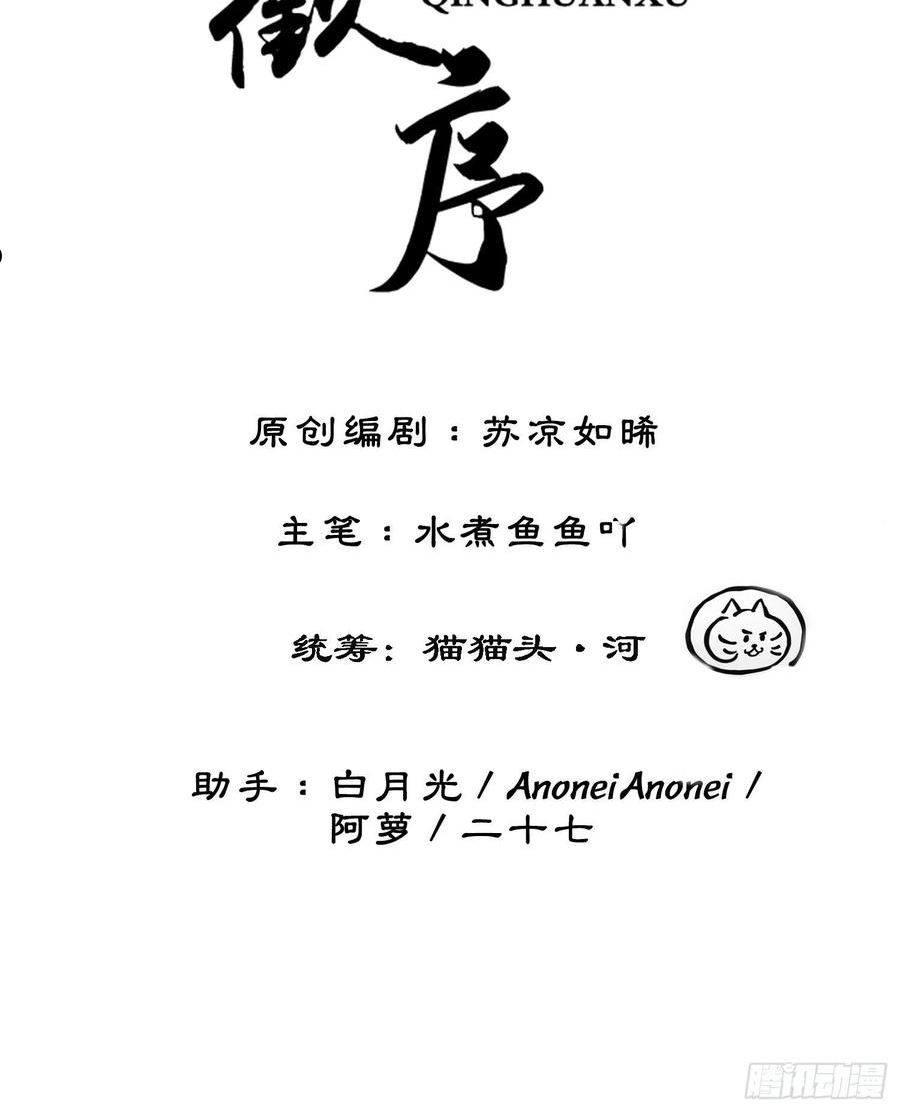 第二十四话 共同御敌4