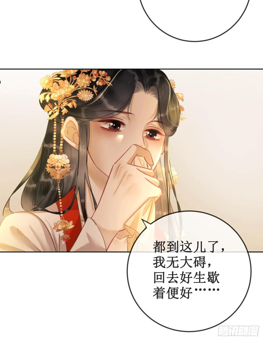 第18话 我让他父皇为你们赐婚2