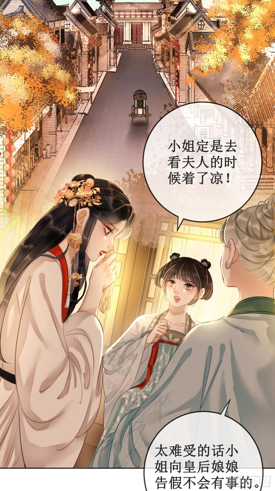 第18话 我让他父皇为你们赐婚1