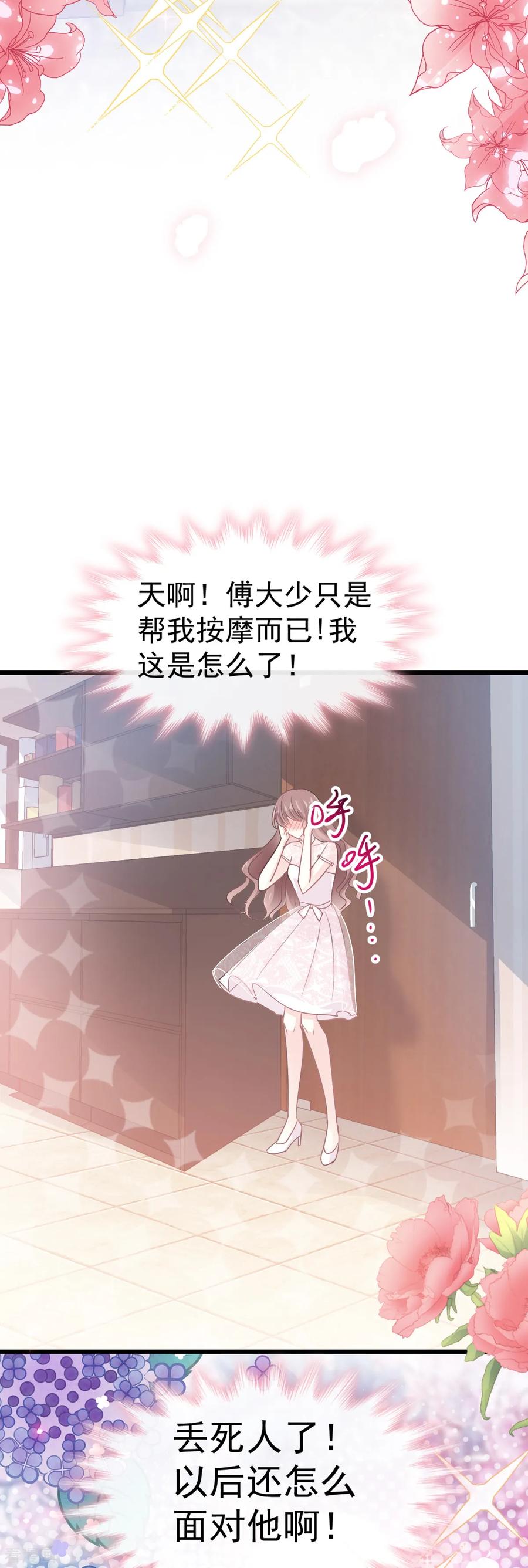 第47话 两个人的夜该怎么过2