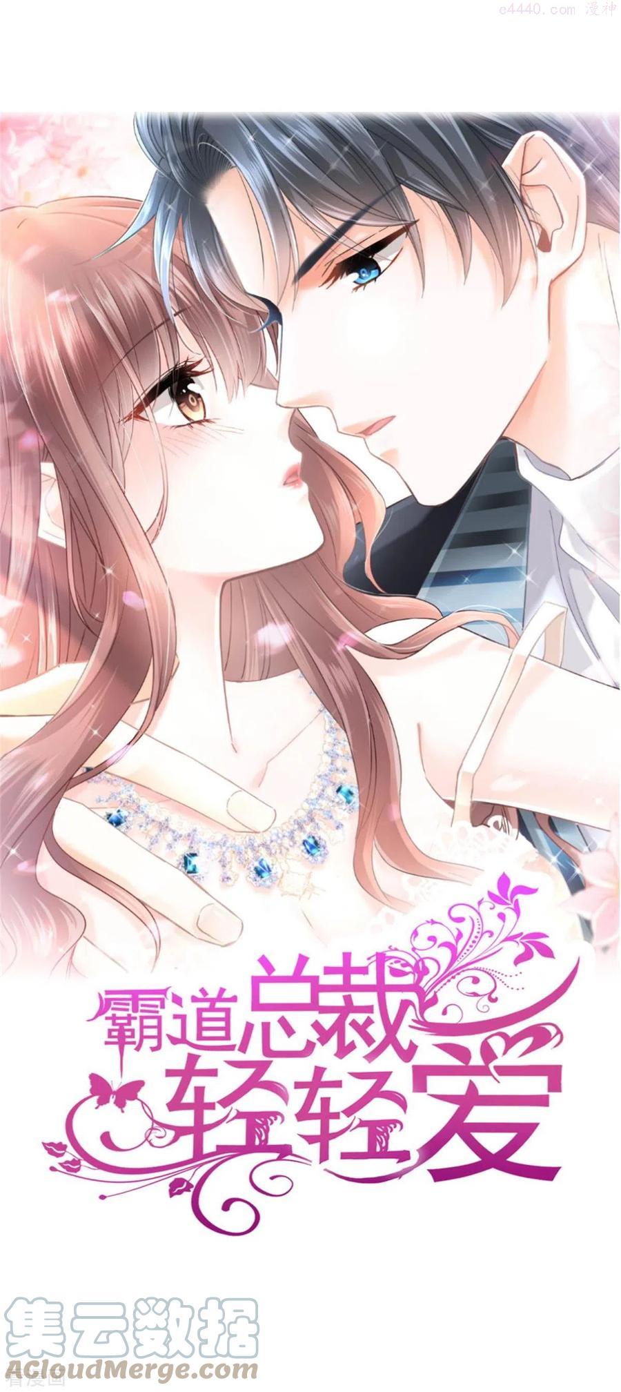 第194话 抱紧我 依靠我0