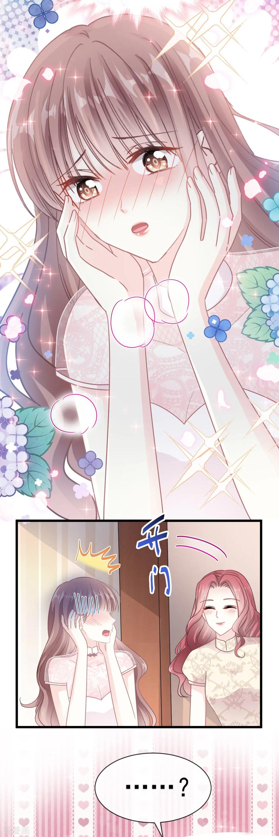 第47话 两个人的夜该怎么过3