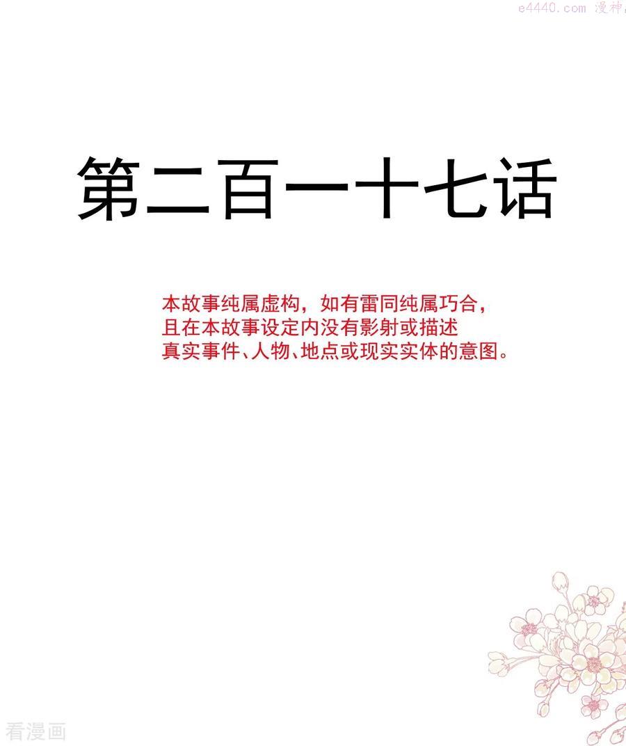 第217话 特别礼物3