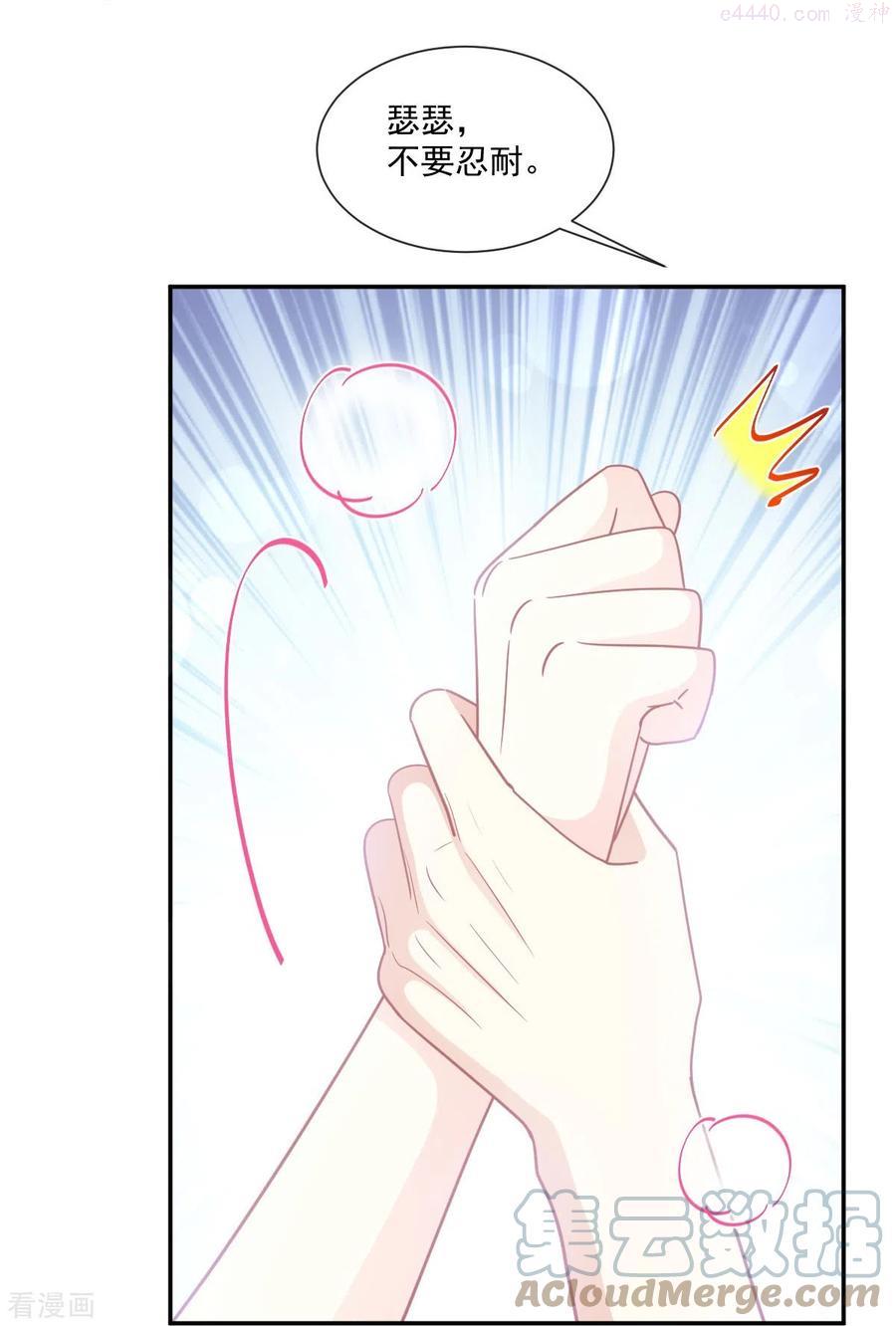 第194话 抱紧我 依靠我2