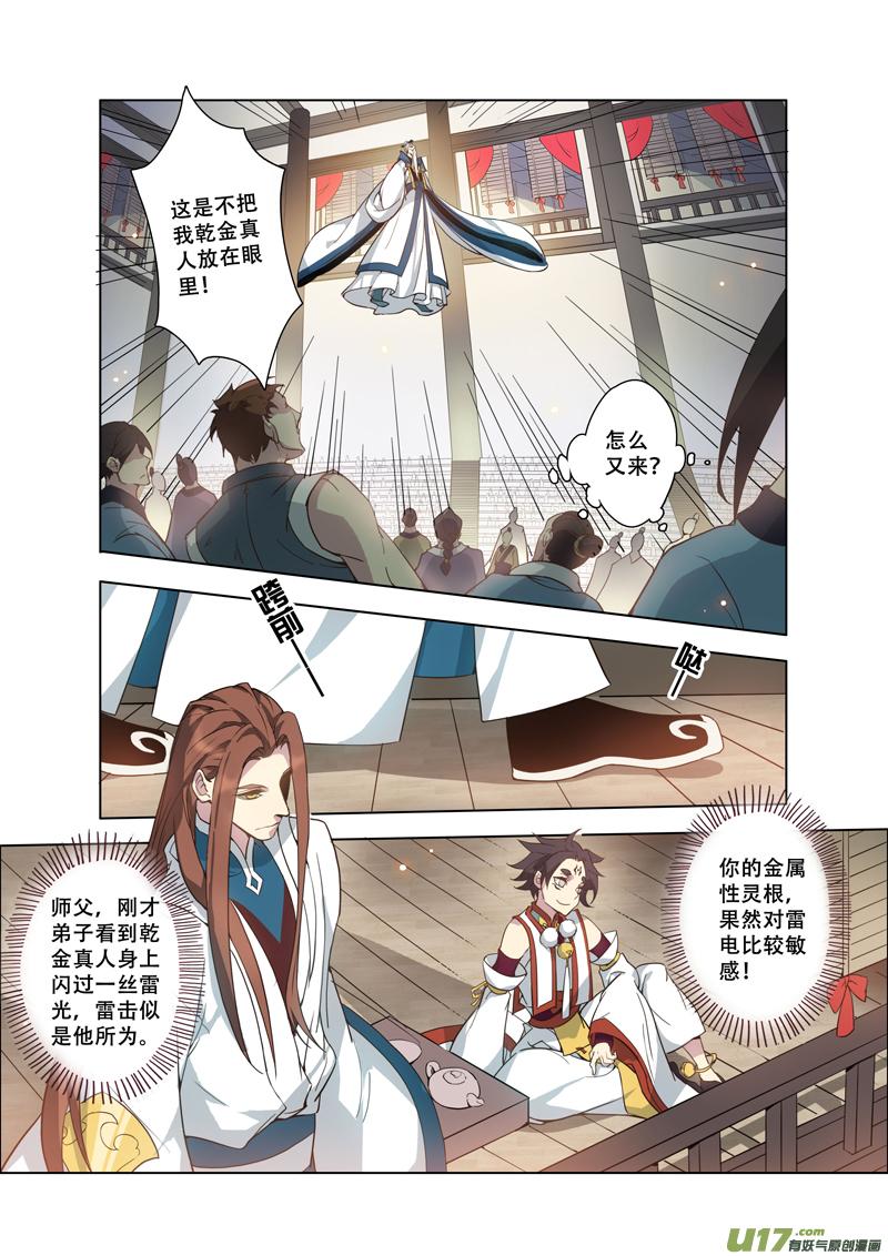 89第二十一章0040
