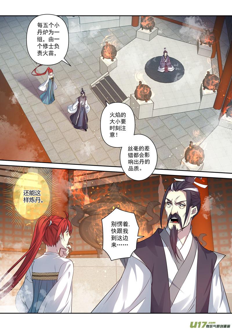 202第三十三章0042