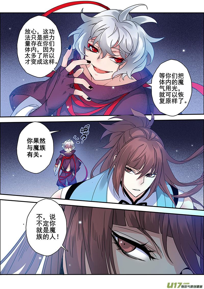 110第二十六章0024