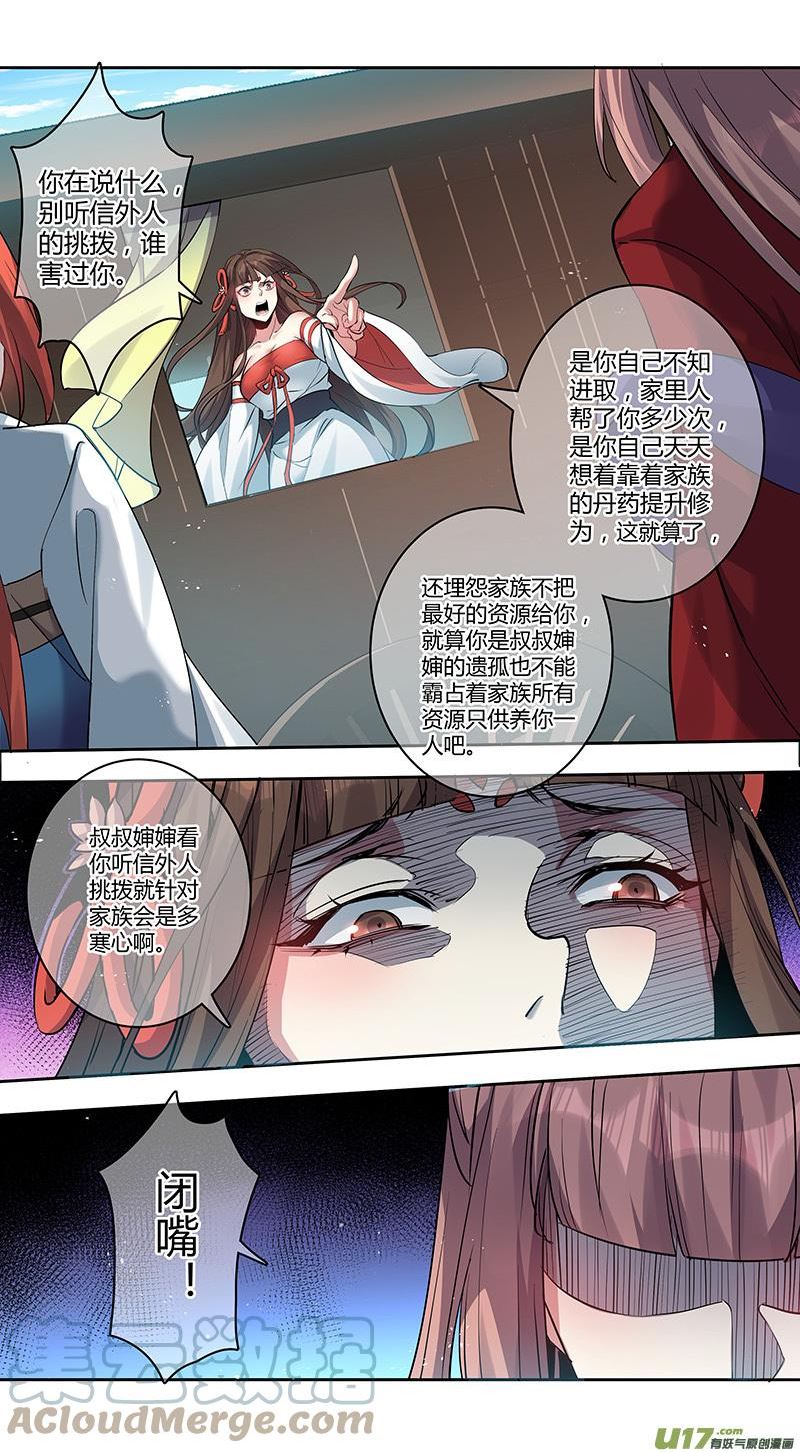 263第三十四章0613