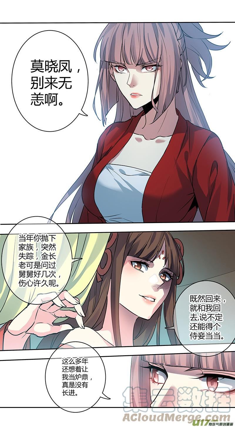 262第三十四章0603