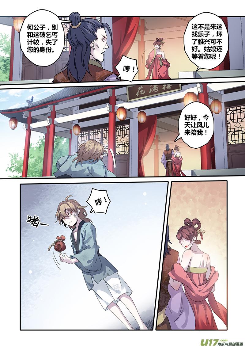 137第三十一章0033