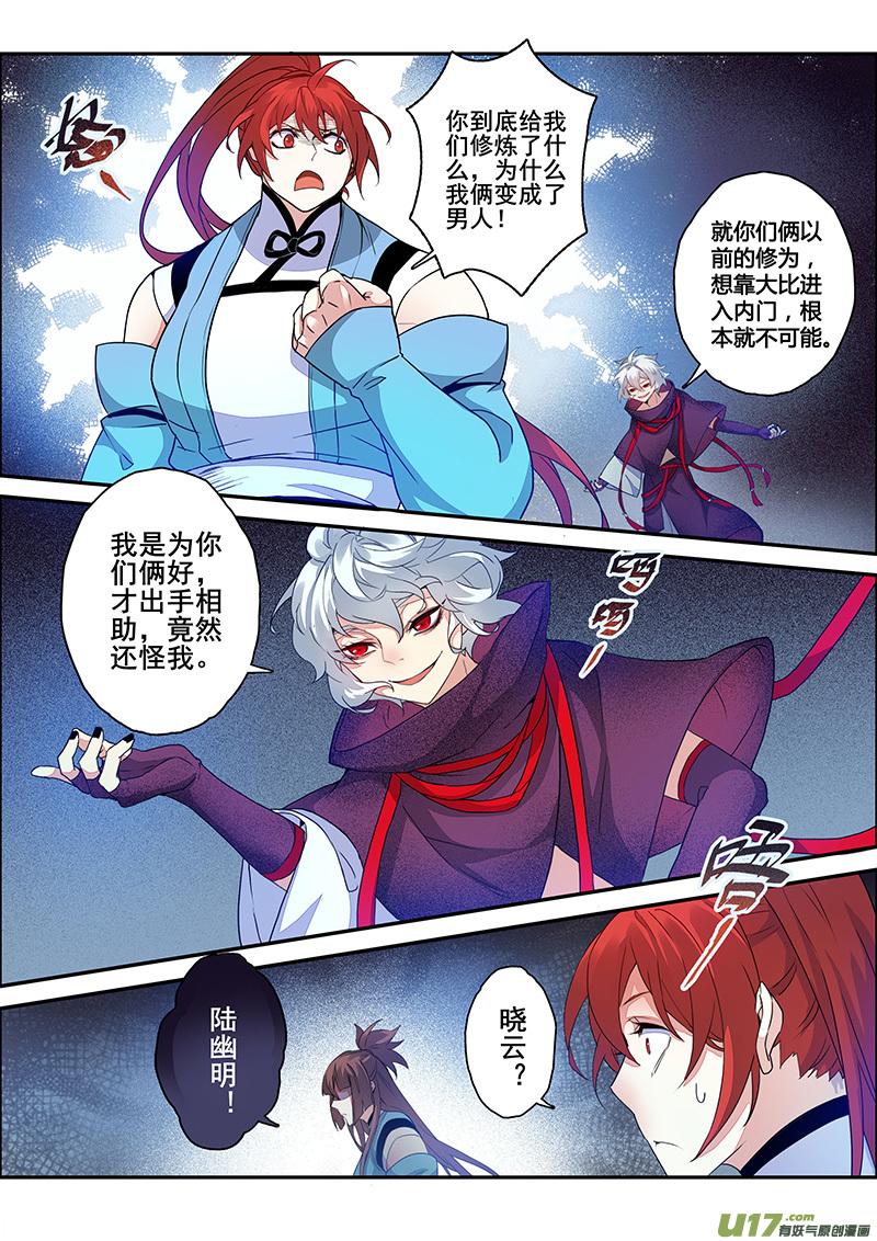 110第二十六章0022