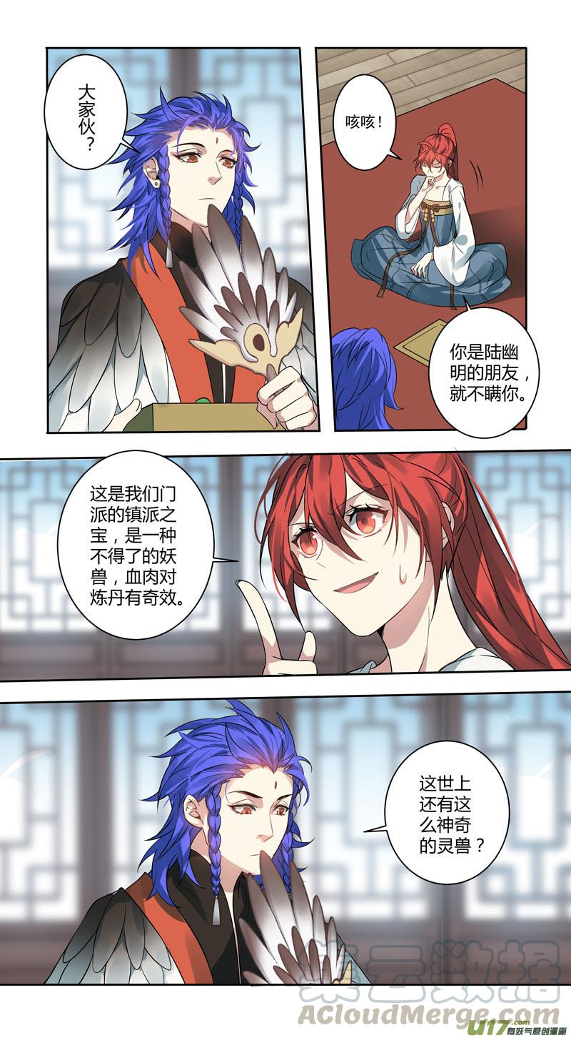 231第三十四章0284