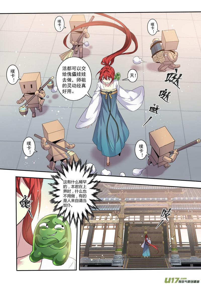 200第三十三章0021