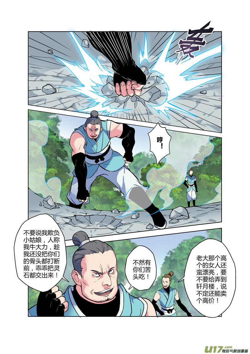 67第十五章031