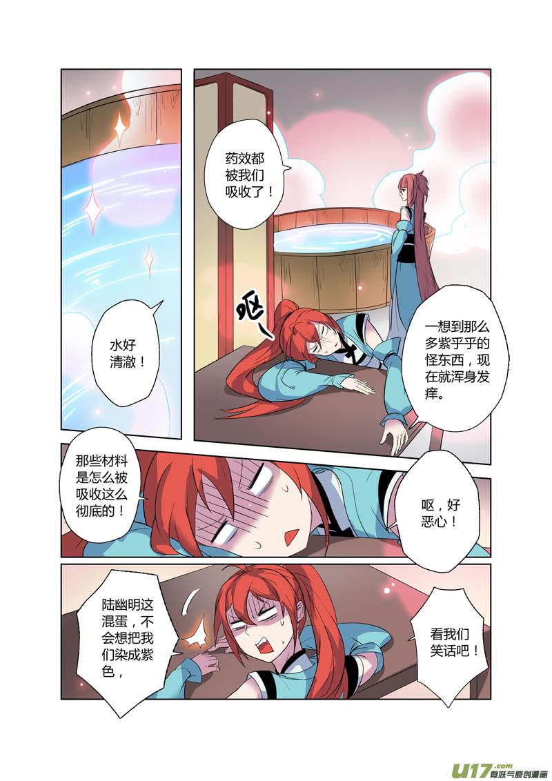 72第十六章034