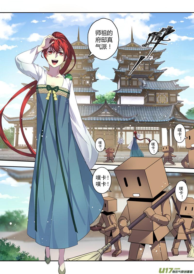 200第三十三章0020
