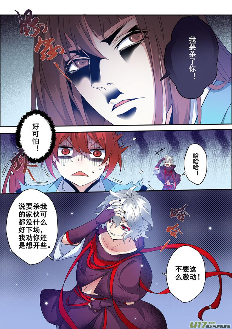110第二十六章0023