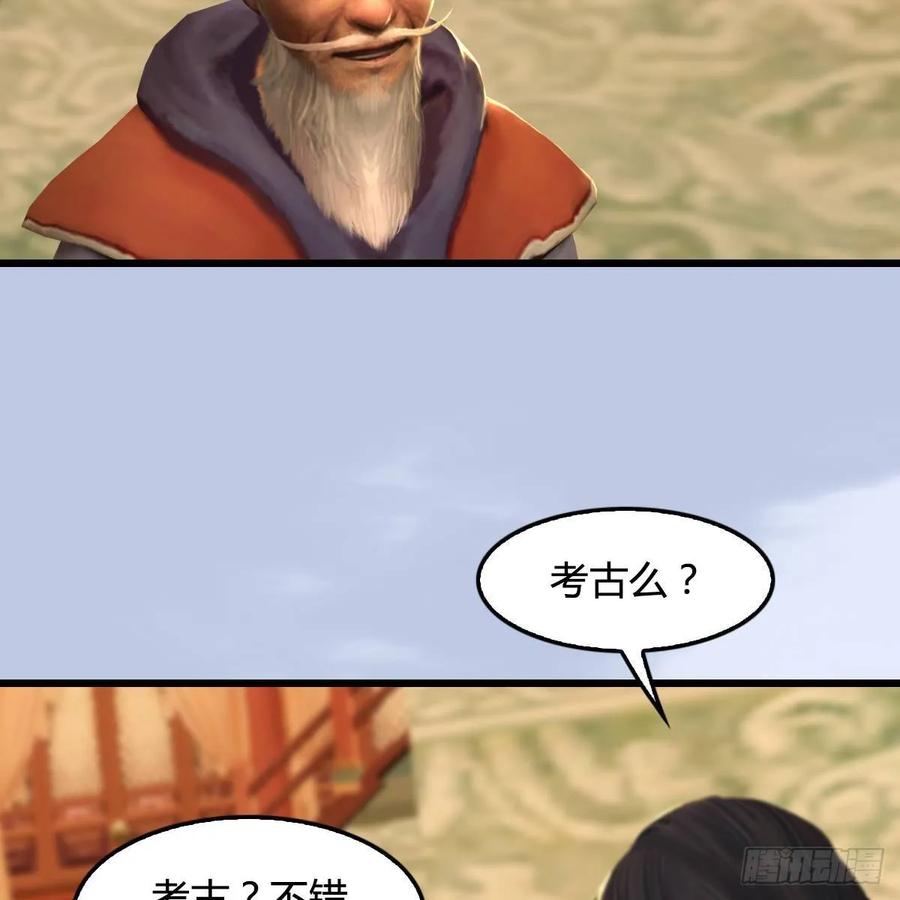 第290话：幽冥转生功4