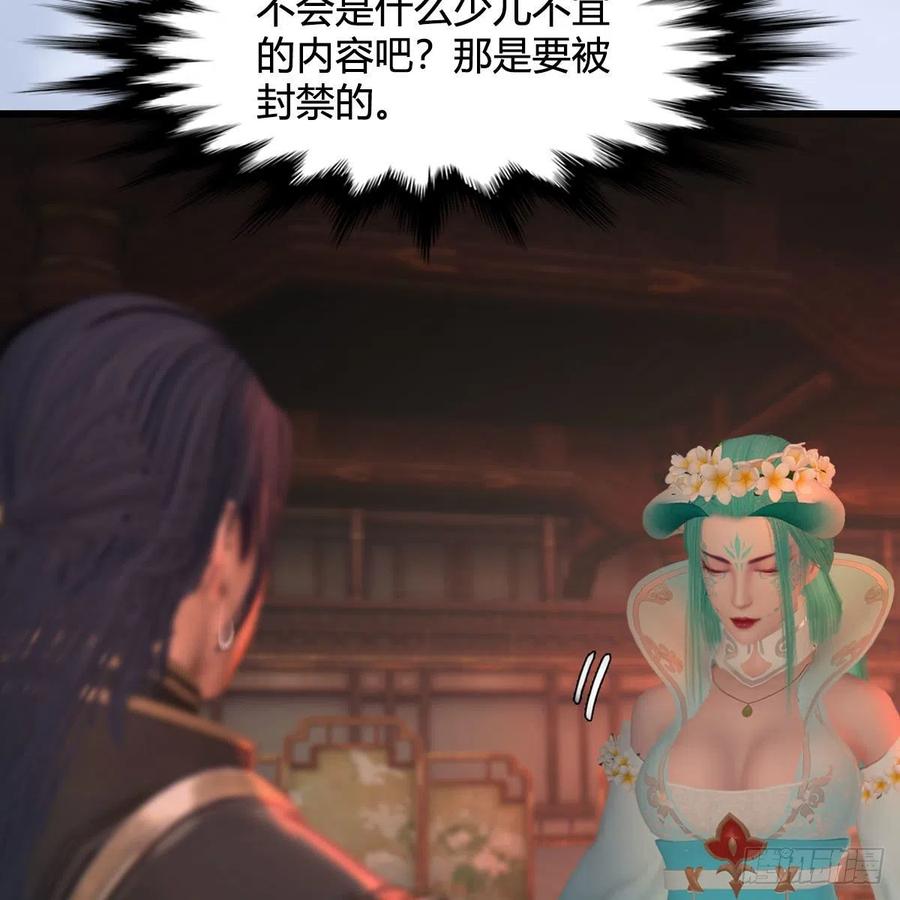 第462话：领悟幽冥秘技4