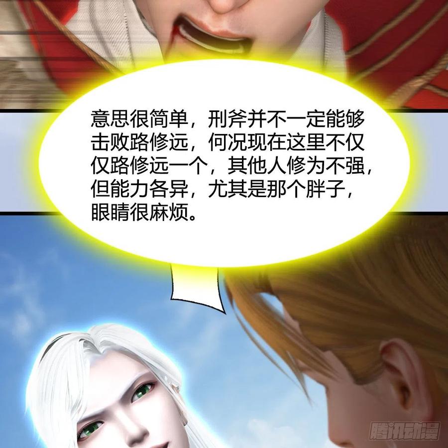 第444话：路修远之死？4