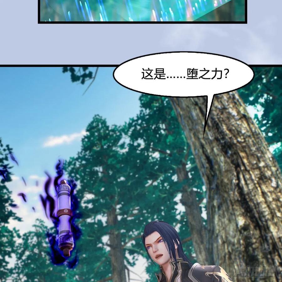 第382话：堕玄技3