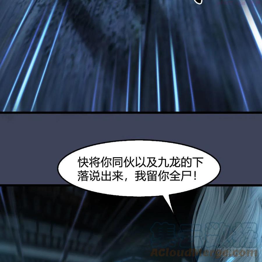 第597话：九龙的来历3