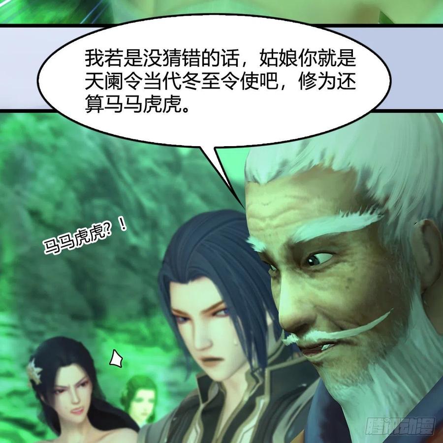 第357话：战蛇王（上）4
