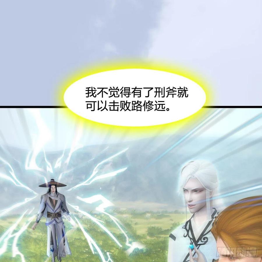 第444话：路修远之死？1