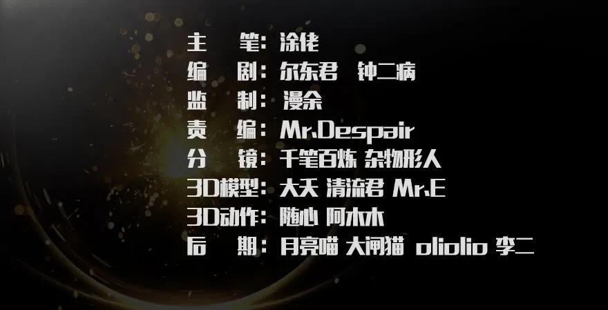 144 三大阎王齐聚2