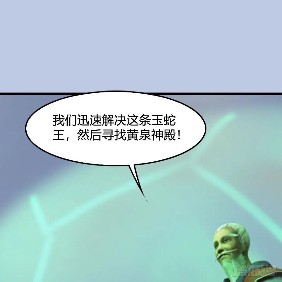 第357话：战蛇王（上）1