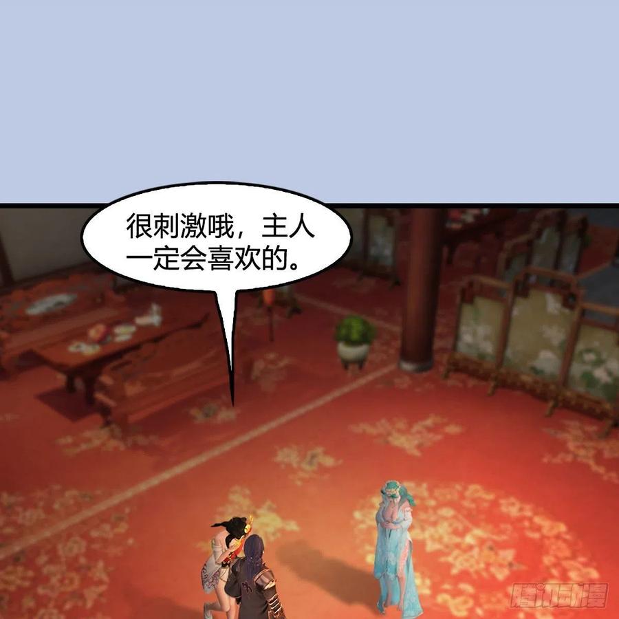 第462话：领悟幽冥秘技1