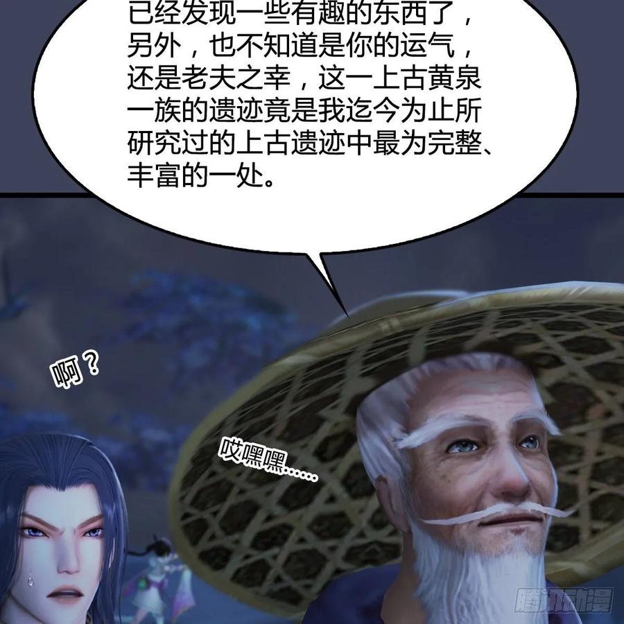 第303话：黄泉大炮4