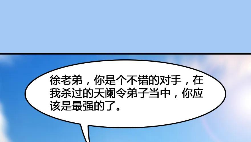 第164话 若柳重伤3