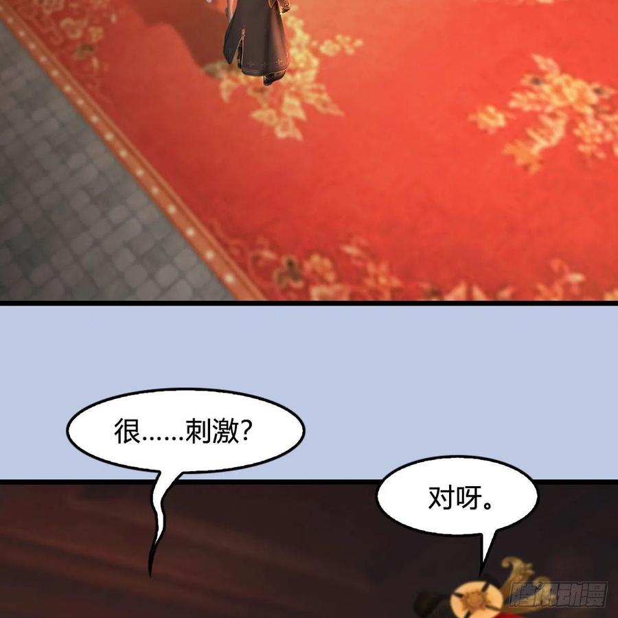 第462话：领悟幽冥秘技2