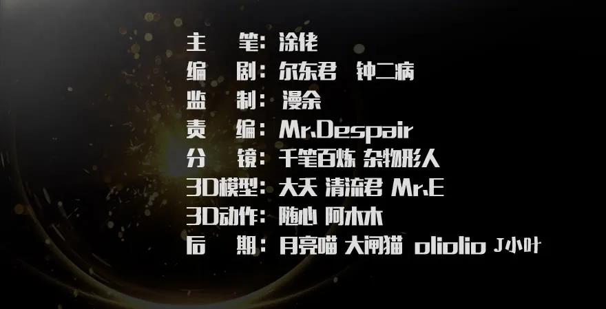 第205话：夺取九龙圣令2